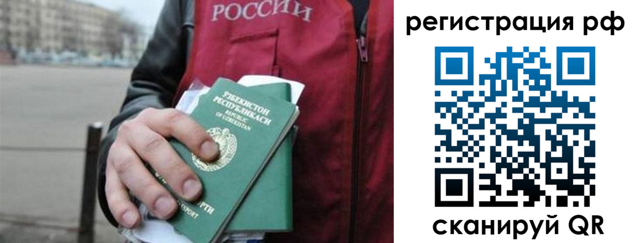 регистрация в Сарове